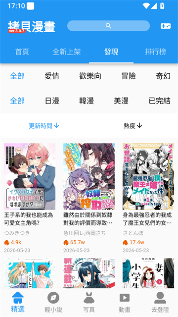 拷贝漫画 拷贝漫画