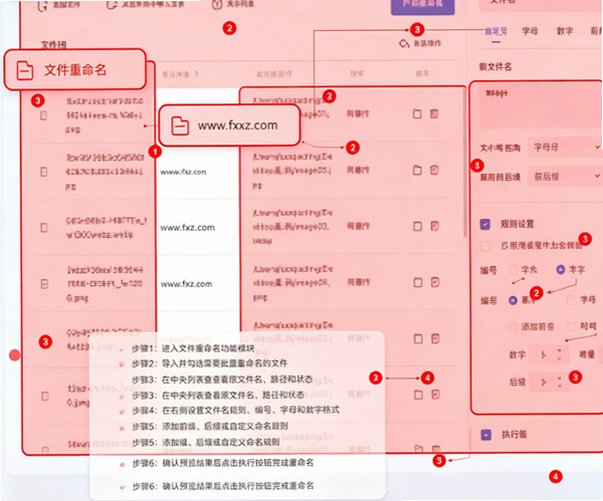 金舟文件批量重命名软件 For Mac Mac文件批量改名处理工具 金舟文件批量重命名软件 For Mac Mac文件批量改名处理工具