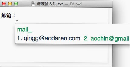 清歌五笔输入法Mac版 macOS平台专业五笔输入工具截图1