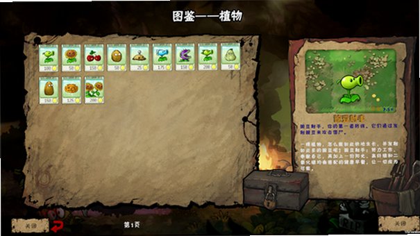 植物大战僵尸恐怖版2026最新版v1.0.0安卓版截图2