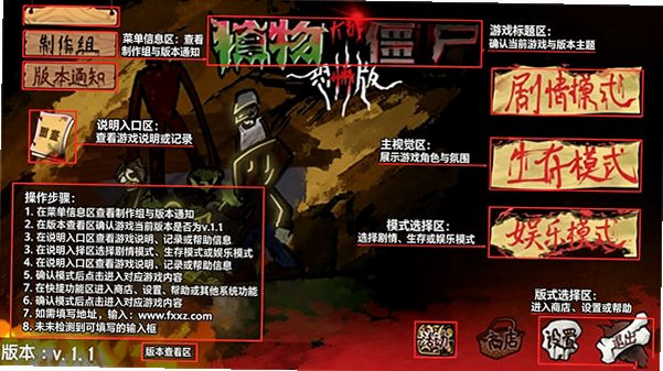 植物大战僵尸恐怖版2026最新版v1.0.0安卓版截图0