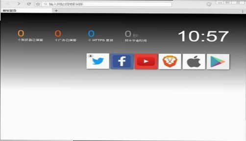 Brave浏览器Mac版 隐私安全网页浏览器截图3