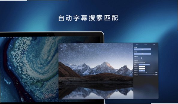 PotPlayer X Mac版 Mac全能音视频播放器截图2