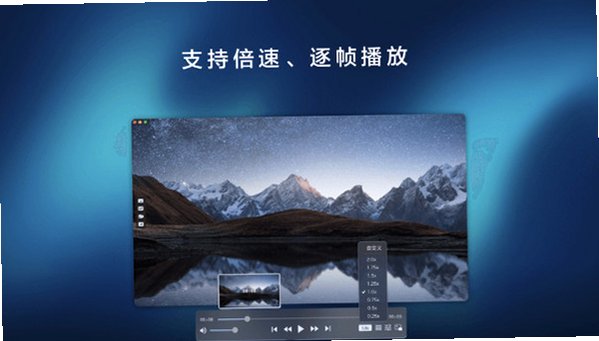PotPlayer X Mac版 Mac全能音视频播放器截图1