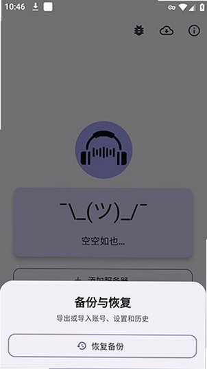 Storii有声书app手机免费版0.6.0最新版截图3
