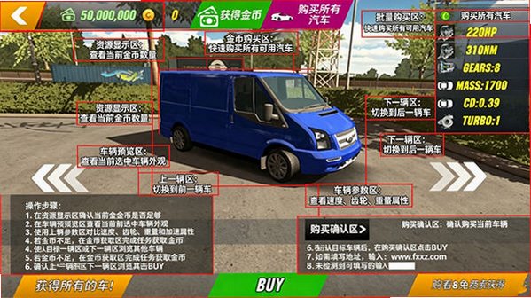 手动挡停车场无限金币2026最新版v4.9.10中文版截图0