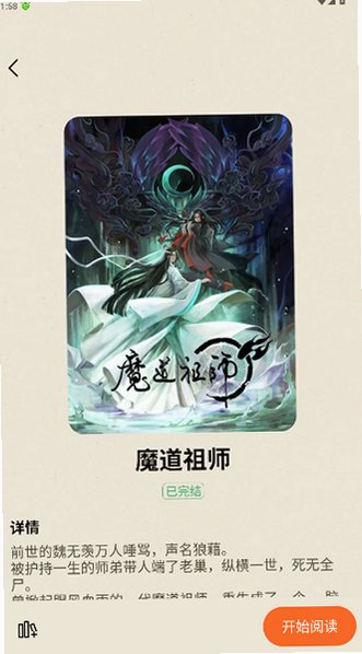 番红免费小说官方正版app1.0.1截图3