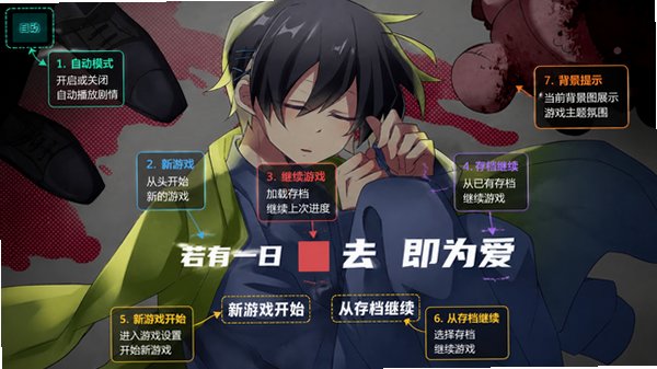 若有一日去即为爱手机版汉化安装包1.0安卓版截图0