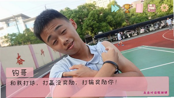 完蛋被男同学包围了手机版安装包1.0截图2