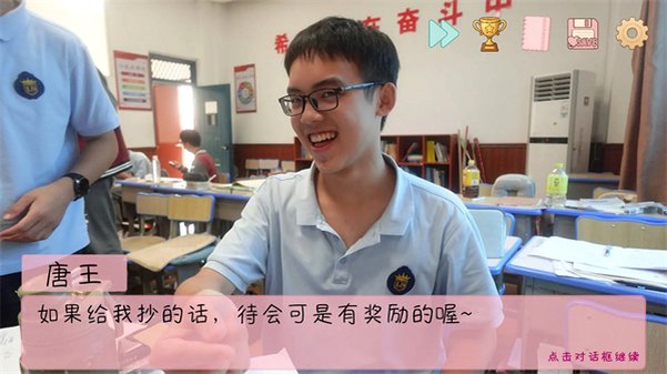 完蛋被男同学包围了手机版安装包1.0截图1