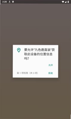 c18.semag.sulpo.moc.af066b4.m9九色鹿直装vM.4.9 官方版截图3