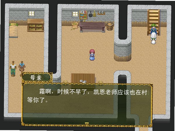 翼龙传说截图1