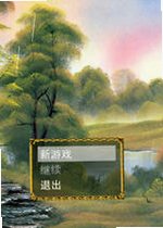 翼龙传说v2026官方版