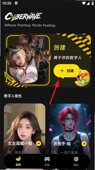 燃渊cyberwave官方下载最新版v1.4.2安卓版截图3