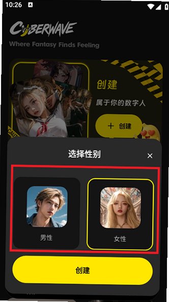 燃渊cyberwave官方下载最新版v1.4.2安卓版截图2