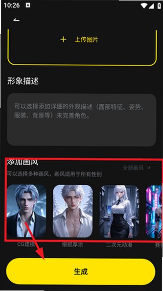 燃渊cyberwave官方下载最新版v1.4.2安卓版截图1