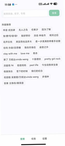 HotDownloader软件安卓无广版1.0.1手机版截图3