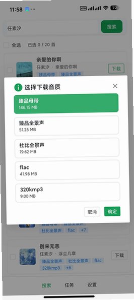 HotDownloader软件安卓无广版1.0.1手机版截图2