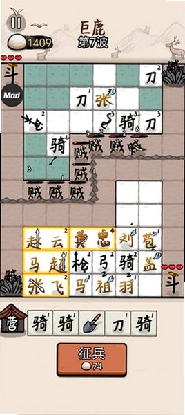 赵云与阿斗MOD菜单最新版下载武器全都金色1.0.6截图3