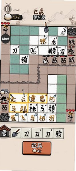 赵云与阿斗MOD菜单最新版下载武器全都金色1.0.6截图2