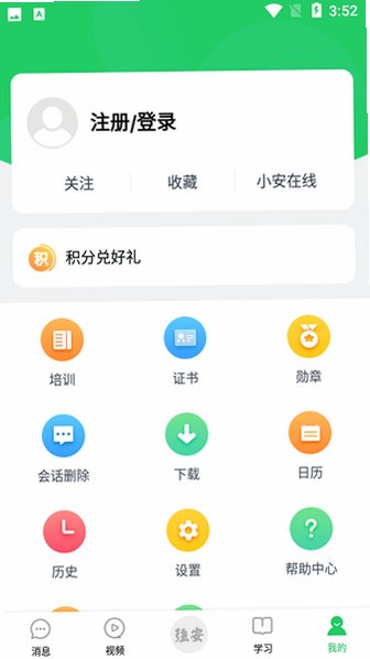 南网强安app正版v3.1.0截图2
