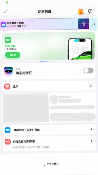 灵动岛pro官方正版下载手机版6.2截图2