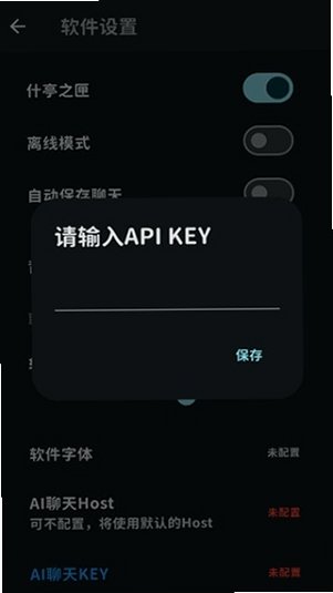 BaChat蔚蓝ai聊天手机版1.3.1.7安卓版截图2