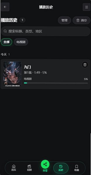 看剧AI官方正版下载(kanju.ai)v0.1.9安卓版截图4