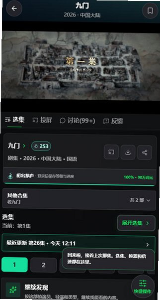 看剧AI官方正版下载(kanju.ai)v0.1.9安卓版截图3