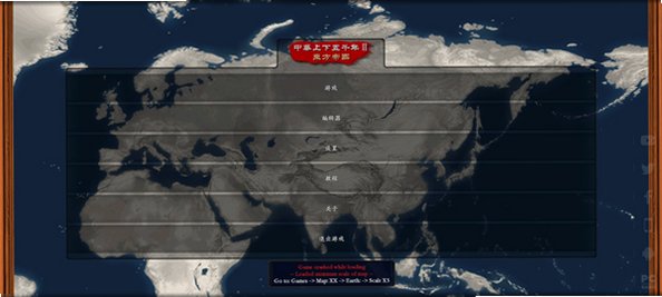 文明时代2中华上下五千年明清易代模组最新版1.8截图0