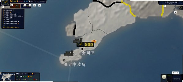 文明时代2中华上下五千年明清易代模组最新版1.8截图1