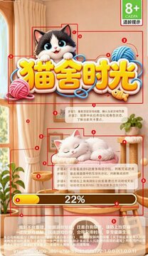 猫舍时光赚钱小游戏 猫舍时光赚钱小游戏