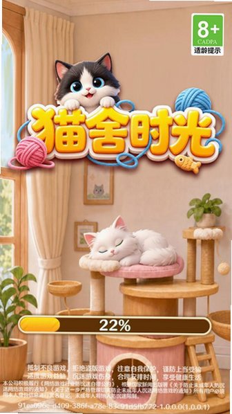 猫舍时光赚钱小游戏v1.0.0.1 安卓最新版截图3