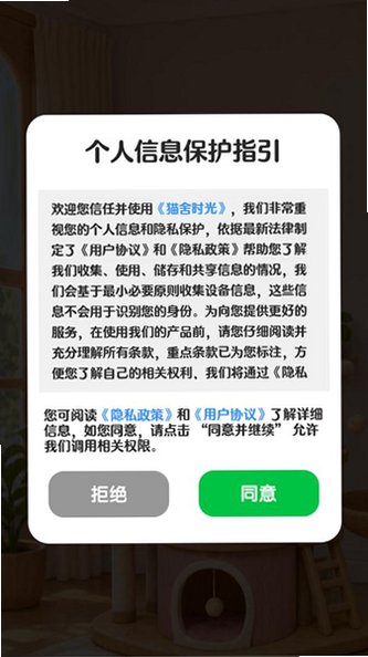 猫舍时光赚钱小游戏v1.0.0.1 安卓最新版截图2