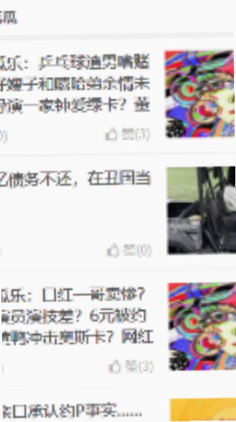 51吃瓜app官方免费手机版最新版v6.0.6 官方版截图4