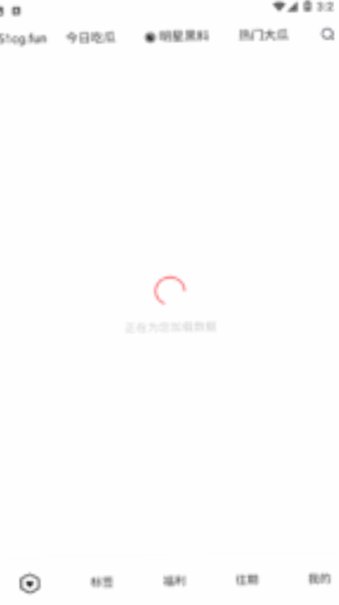 51吃瓜app官方免费手机版最新版v6.0.6 官方版截图1