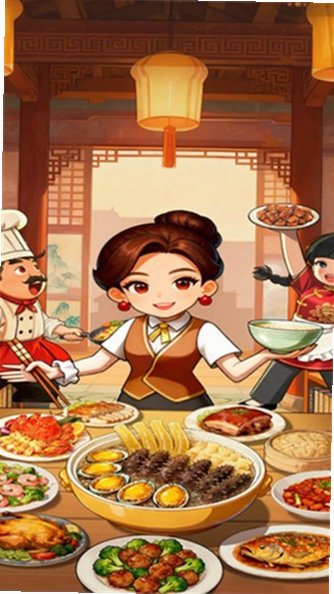 回村开饭店官方下载正版v1.0.0.1最新版截图4