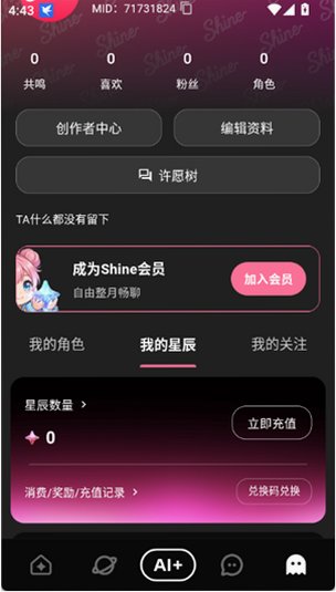 shine拾光最新版本下载安装v1.3.3 安卓最新版截图4