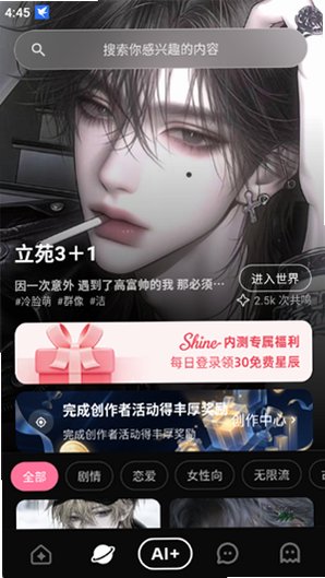 shine拾光最新版本下载安装v1.3.3 安卓最新版截图2
