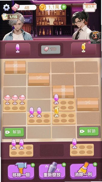 心动的生活魔改内购无限金币版1.2.2安卓版截图1