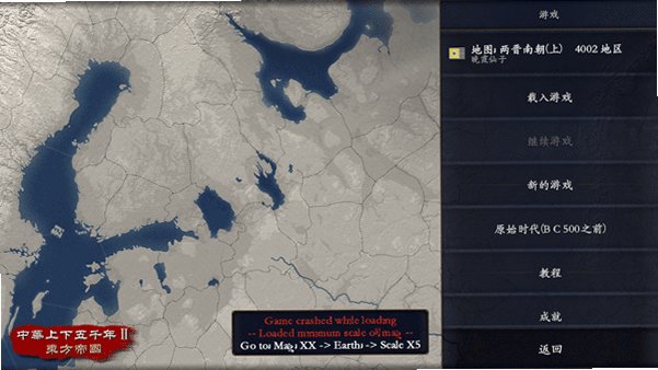 文明时代2中华上下五千年手游版最新版2.3截图2