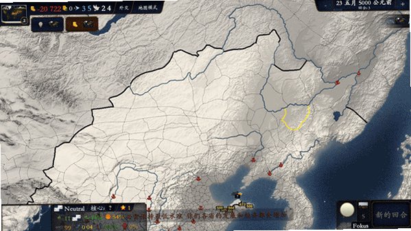 文明时代2中华上下五千年手游版最新版2.3截图1