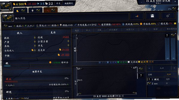 文明时代2中华上下五千年手游版最新版2.3截图0