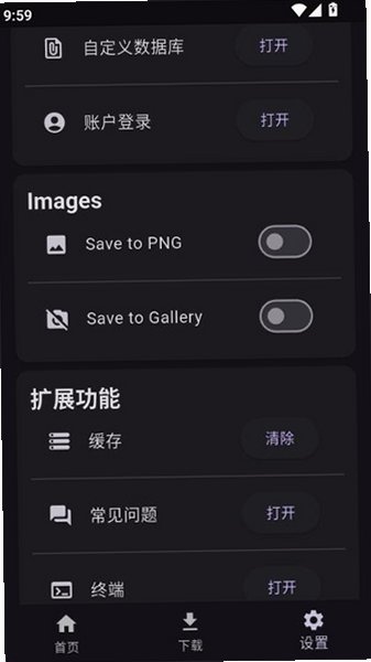 toolcoin我的世界辅助工具v1.5.0安卓版截图1