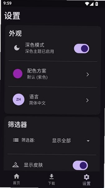 toolcoin我的世界辅助工具v1.5.0安卓版截图0