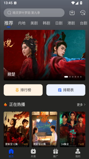 南枝视汇免费追剧app手机版下载-南枝视汇免费版软件最新版下载