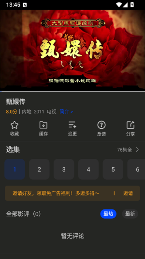 南枝视汇免费追剧app手机版下载-南枝视汇免费版软件最新版下载