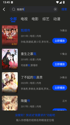 南枝视汇免费追剧app手机版下载-南枝视汇免费版软件最新版下载