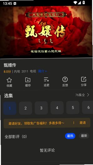 南枝视汇app免广告2026最新版v6.8.1 官方版截图2