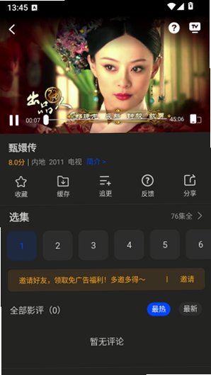南枝视汇app免广告2026最新版v6.8.1 官方版截图3